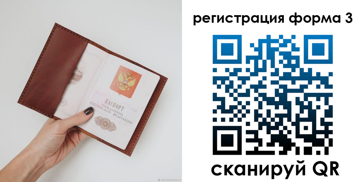 прописка для кредита в Корсакове