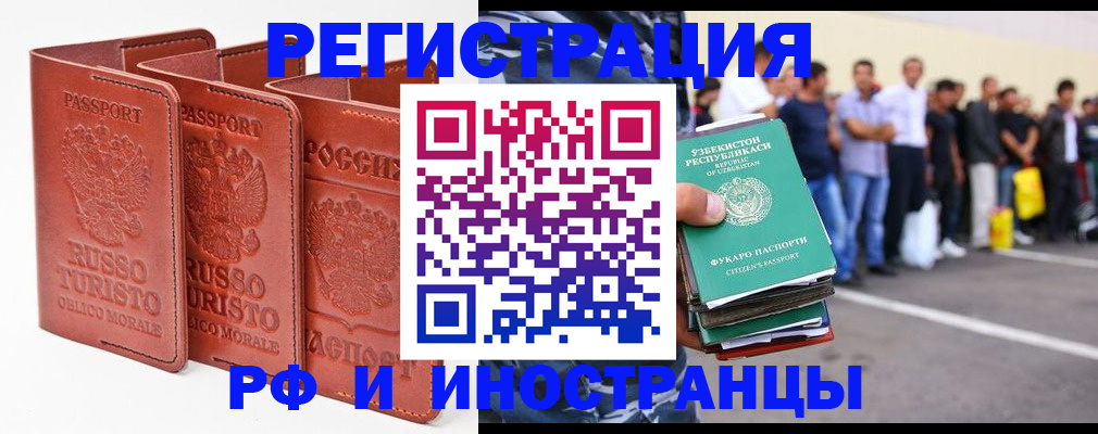временная регистрация госуслуги в Корсакове